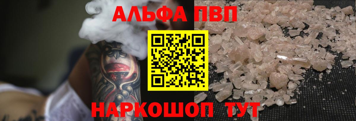 APVP мука  А ПВП Соль  Вход с VPN  A-PVP VHQ  Звенигород 