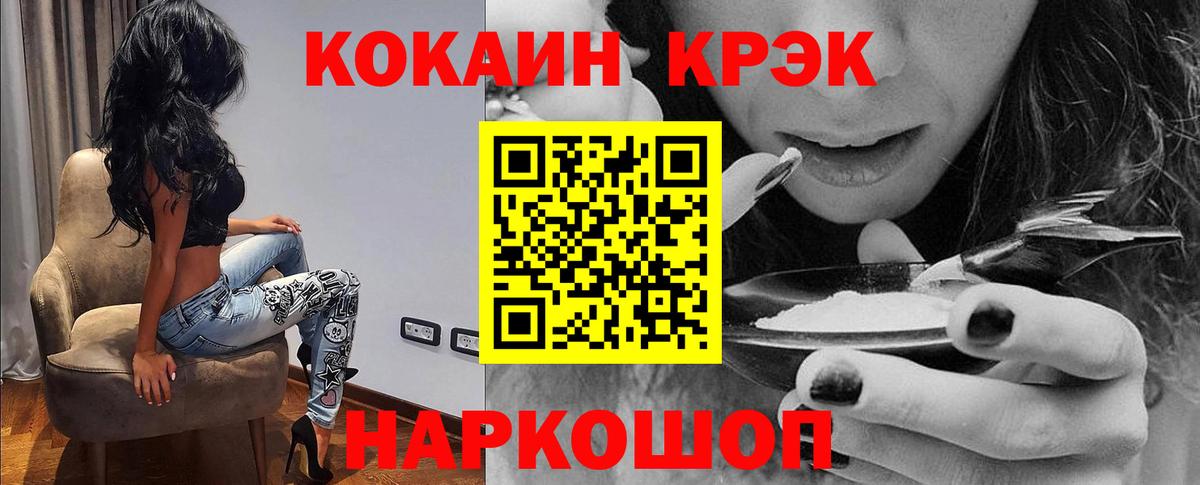 Cocaine Боливия Звенигород
