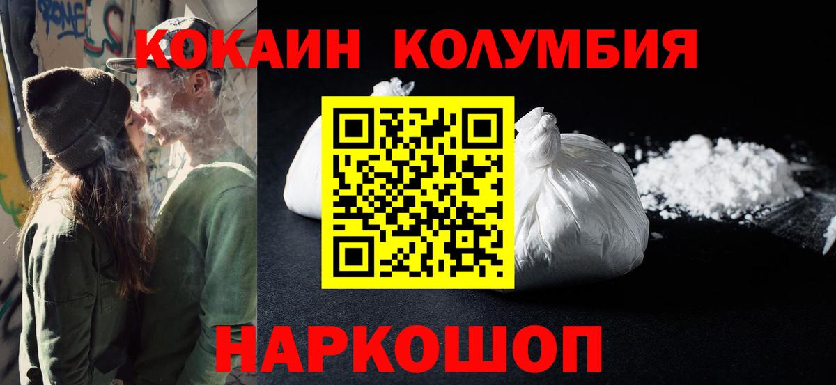 Звенигород  Кокаин 97%  Вход с VPN 