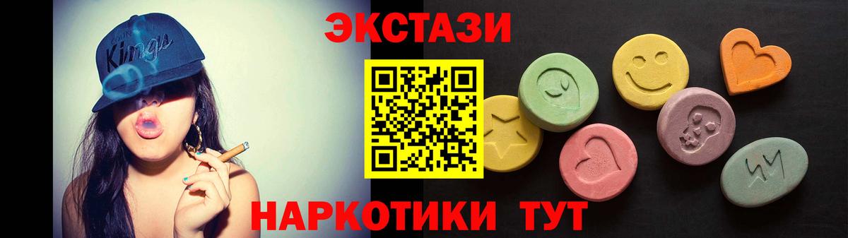 Звенигород  Ecstasy  ЭКСТАЗИ ешки  сайты даркнета как зайти  Экстази MDMA  Вход с VPN 
