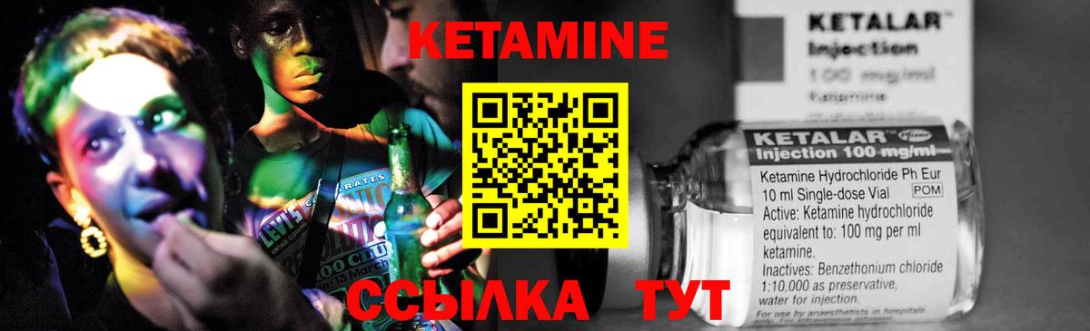 Звенигород  Кетамин VHQ  Вход с VPN 