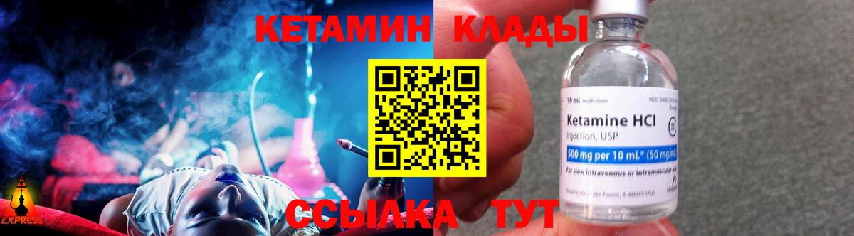 Кетамин VHQ Звенигород