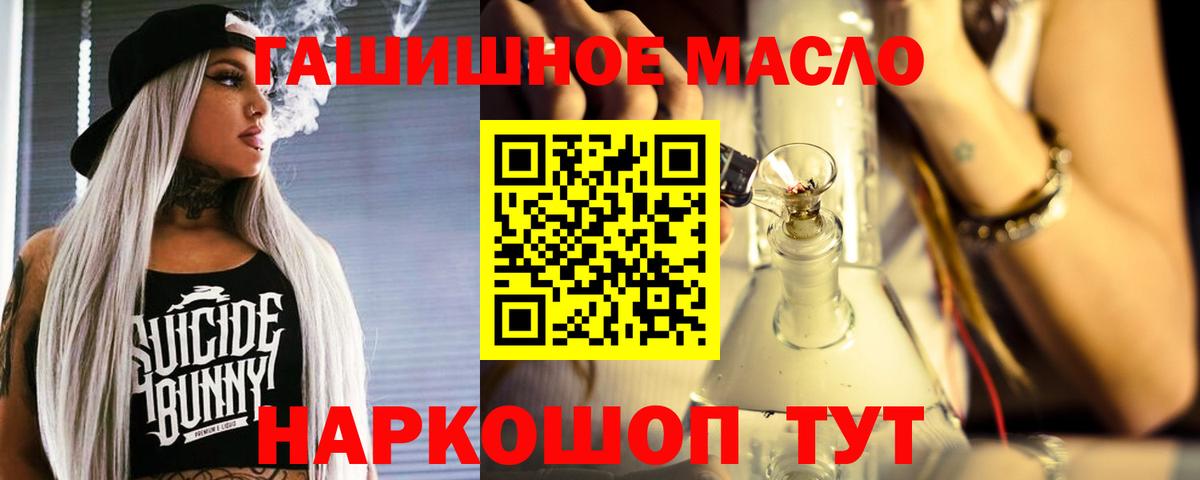 ТГК гашишное масло  купить наркоту  Звенигород  ТГК жижа  Вход с VPN 