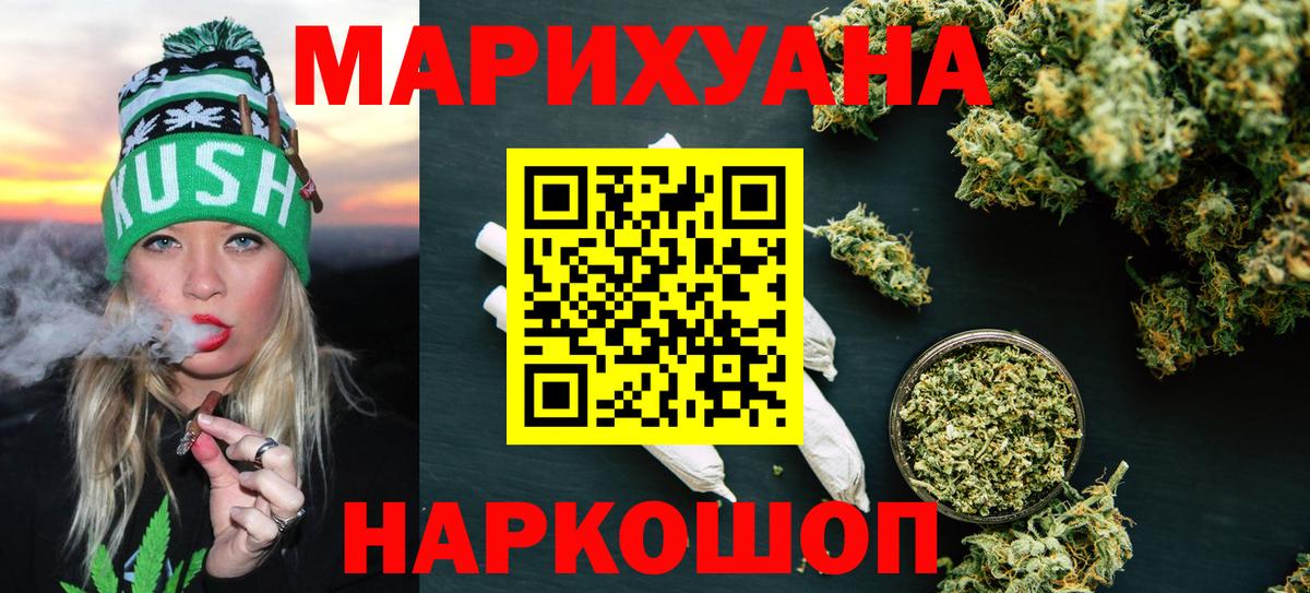 Каннабис планчик Звенигород